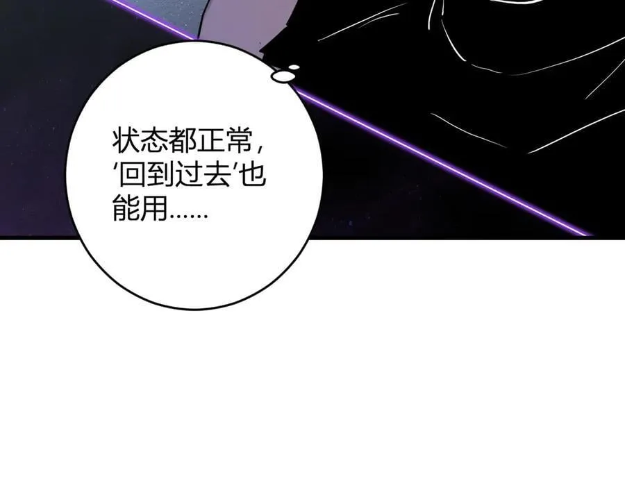 第64话 撒旦的屈服！ 第23页
