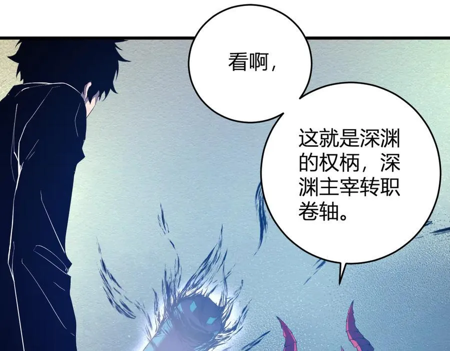 第64话 撒旦的屈服！ 第32页