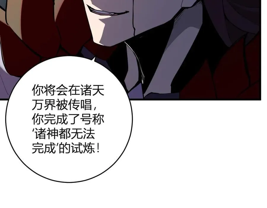 第64话 撒旦的屈服！ 第35页