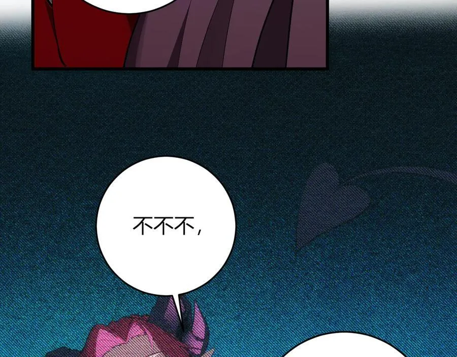 第64话 撒旦的屈服！ 第38页