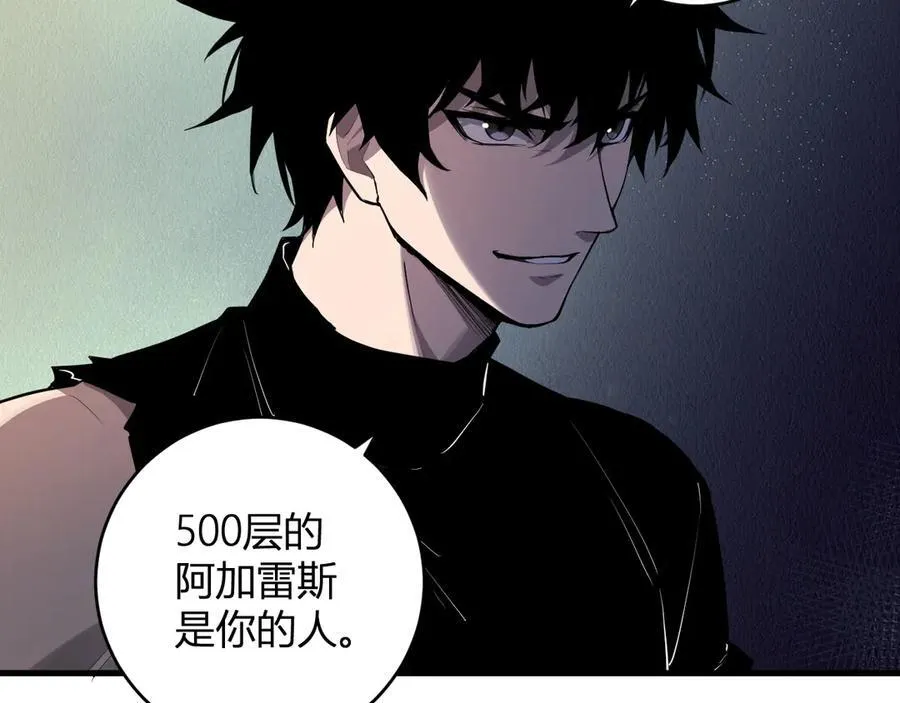 第64话 撒旦的屈服！ 第42页