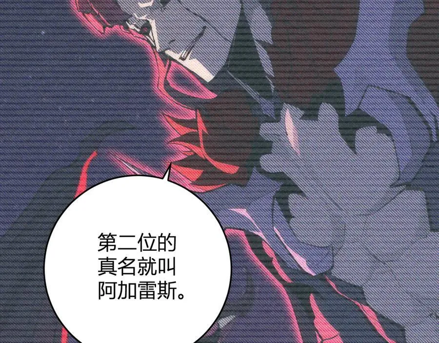 第64话 撒旦的屈服！ 第44页