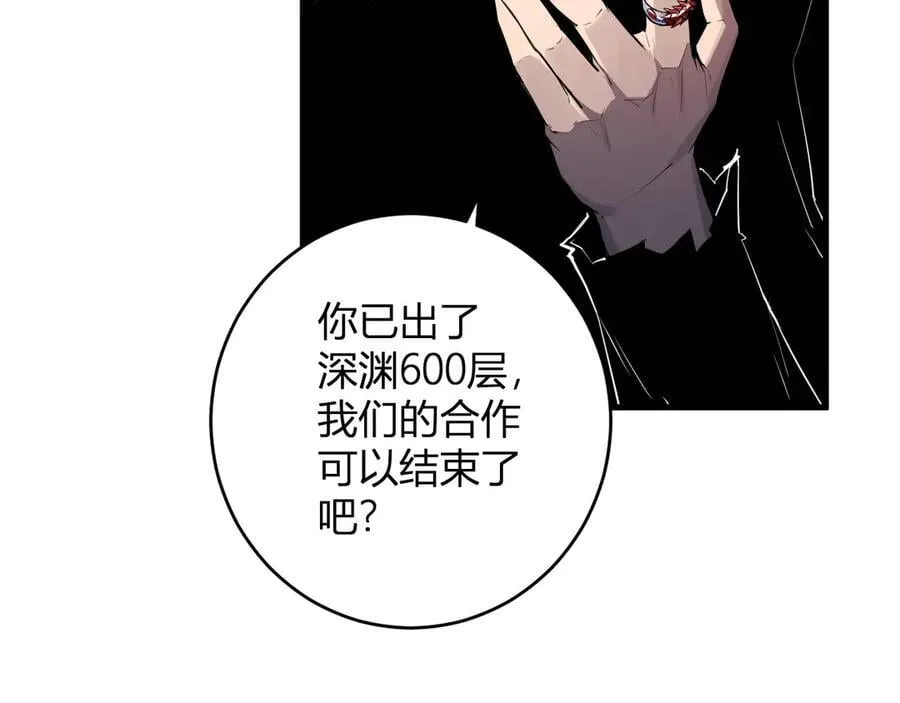 第64话 撒旦的屈服！ 第48页