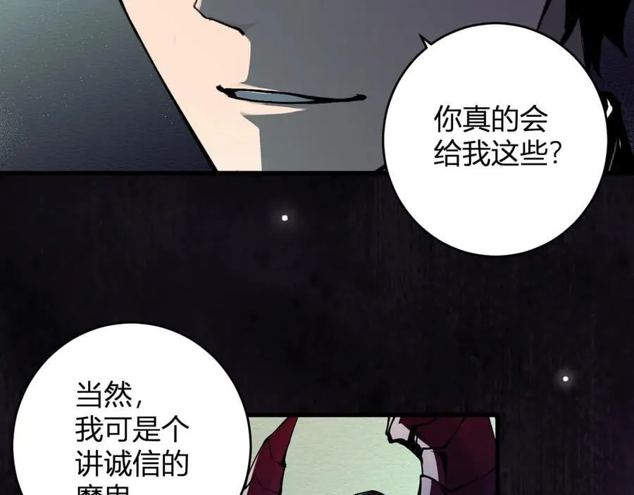 第64话 撒旦的屈服！ 第54页