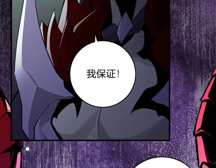 第64话 撒旦的屈服！ 第56页