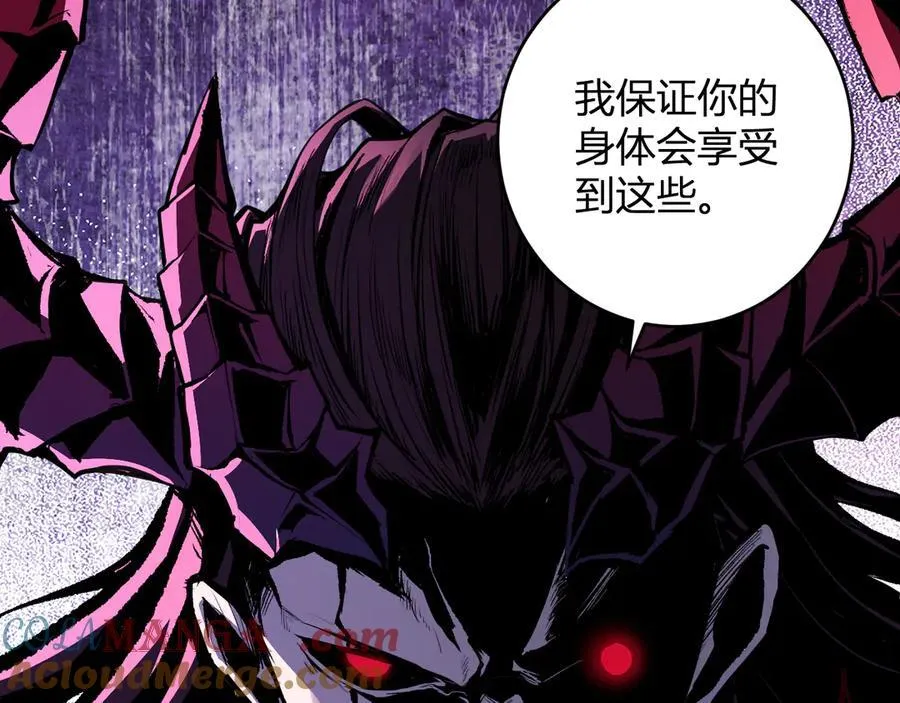 第64话 撒旦的屈服！ 第57页