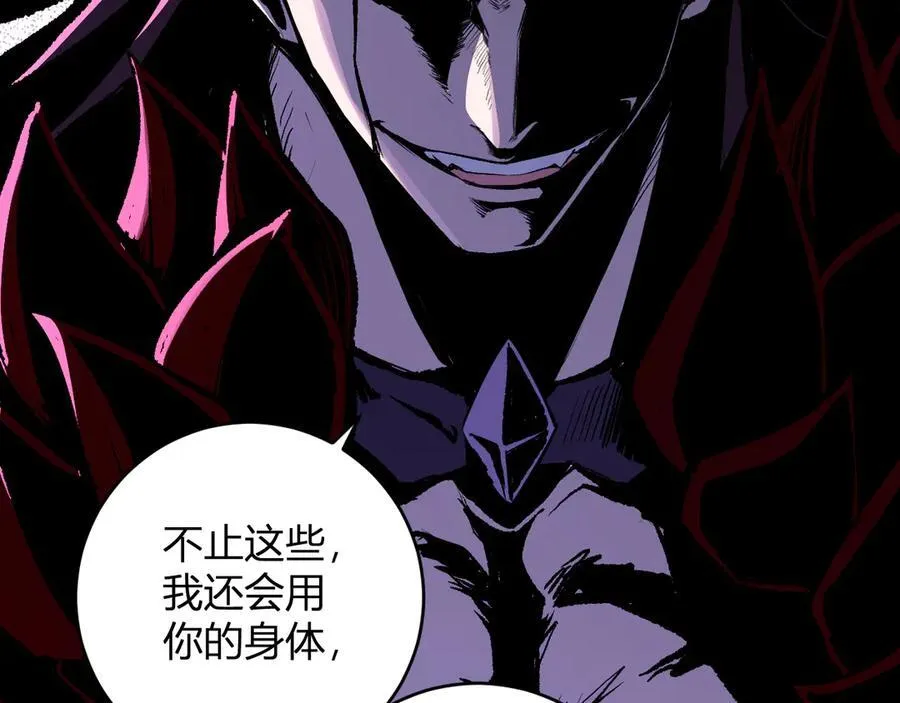第64话 撒旦的屈服！ 第58页