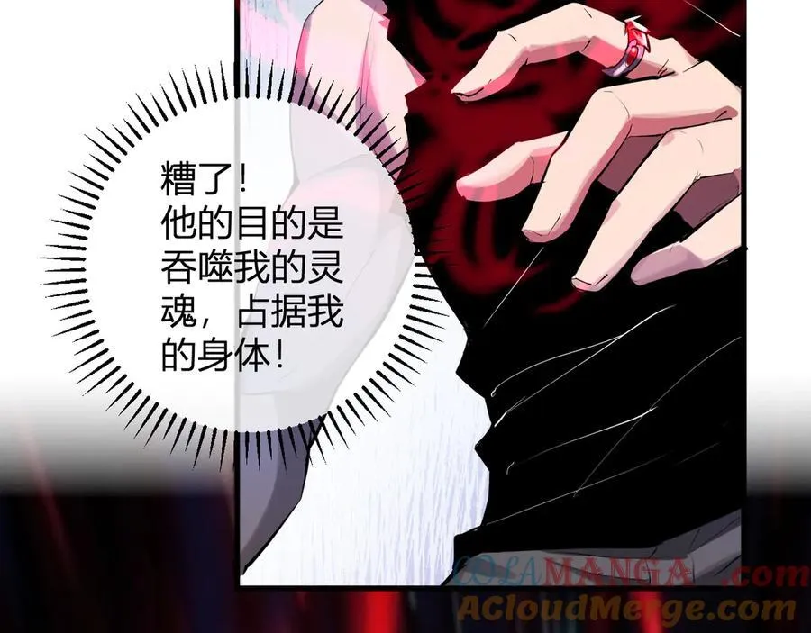 第64话 撒旦的屈服！ 第61页
