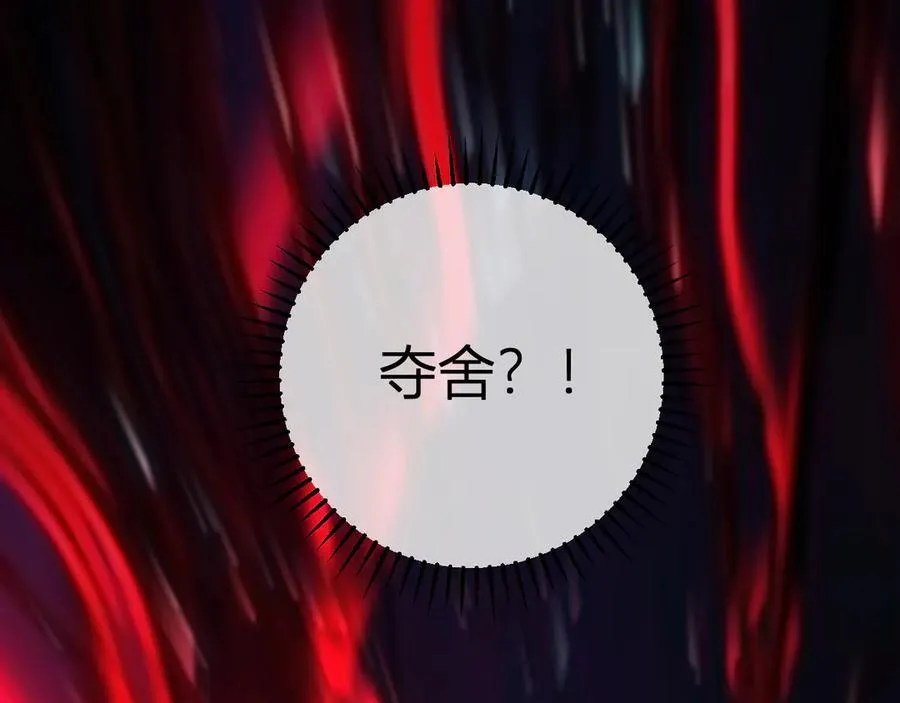 第64话 撒旦的屈服！ 第62页