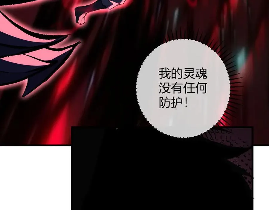 第64话 撒旦的屈服！ 第66页