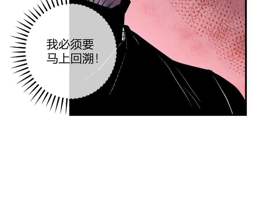 第64话 撒旦的屈服！ 第68页