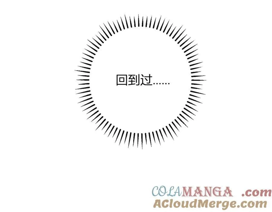 第64话 撒旦的屈服！ 第69页