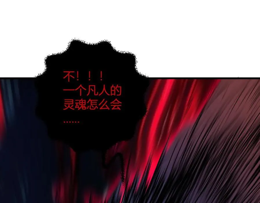 第64话 撒旦的屈服！ 第70页