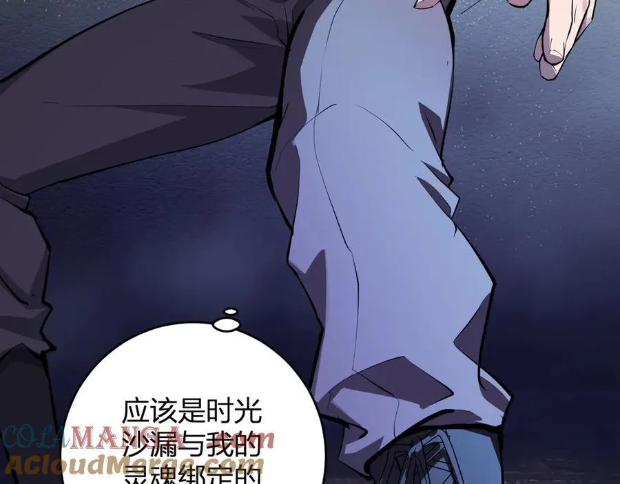 第64话 撒旦的屈服！ 第77页