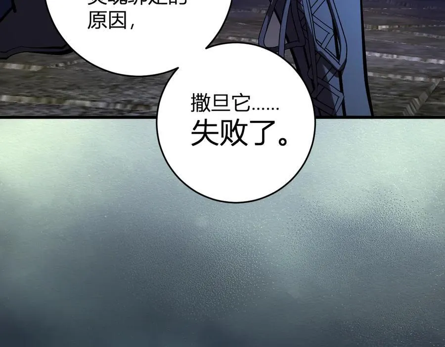 第64话 撒旦的屈服！ 第78页