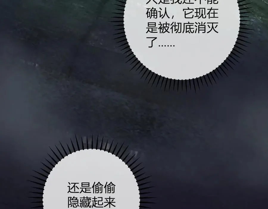 第64话 撒旦的屈服！ 第80页