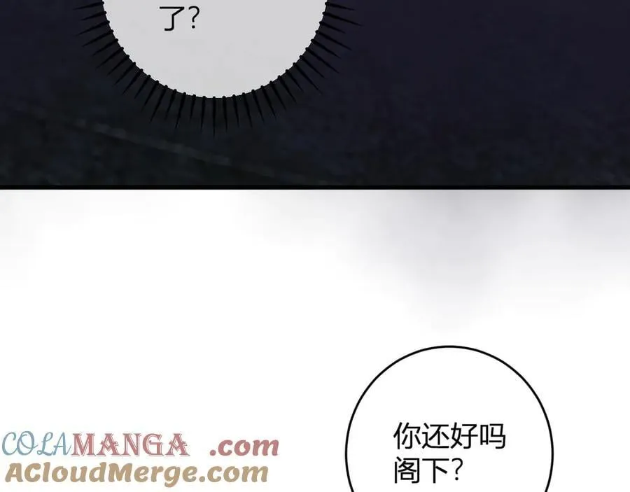 第64话 撒旦的屈服！ 第81页