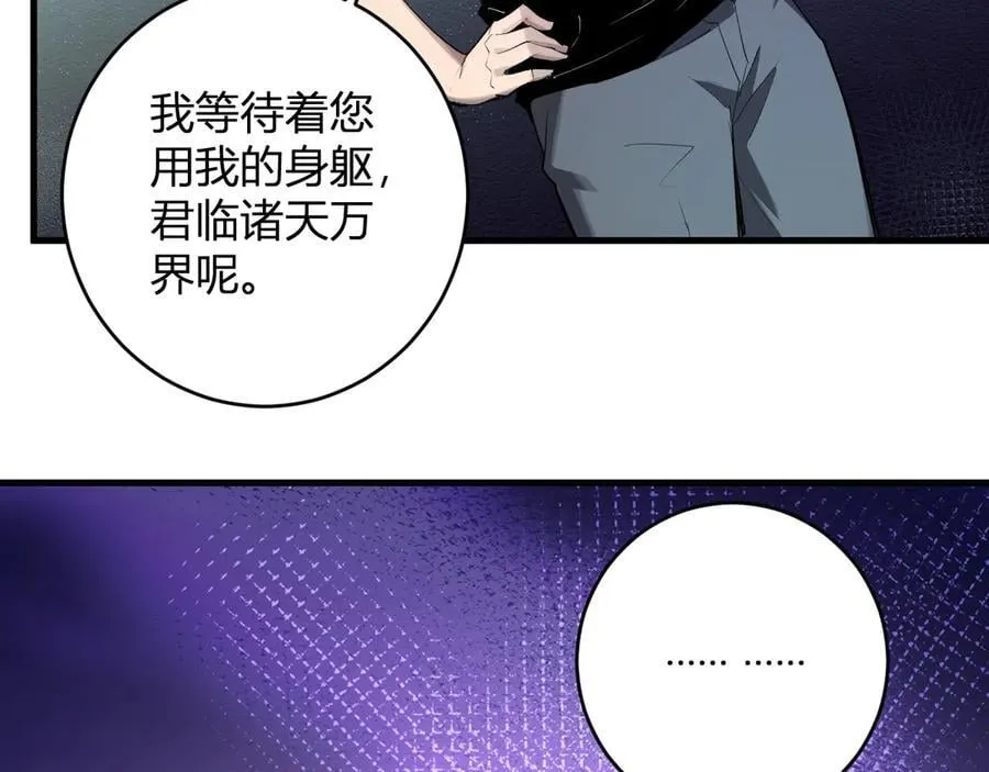 第64话 撒旦的屈服！ 第83页