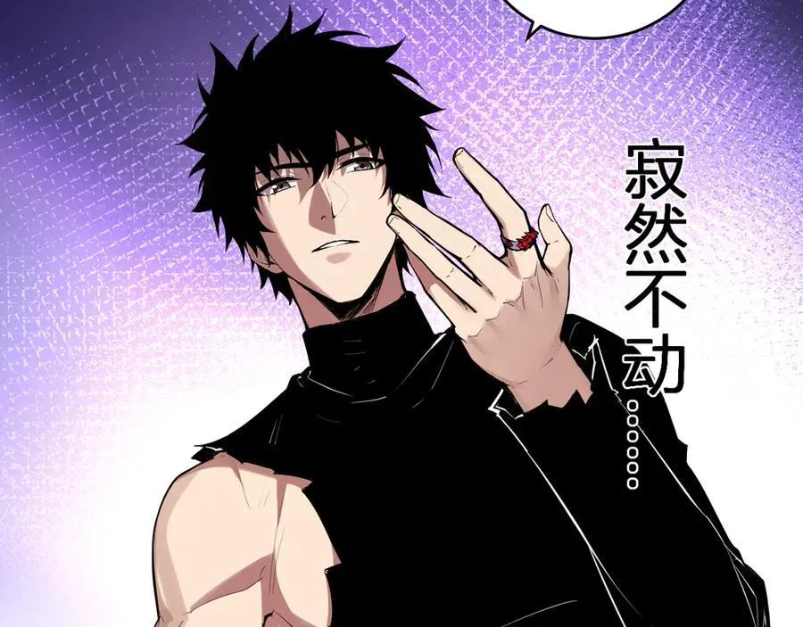 第64话 撒旦的屈服！ 第84页