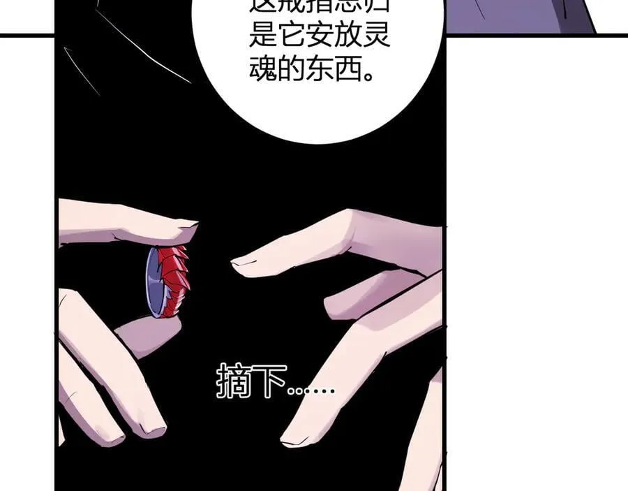 第64话 撒旦的屈服！ 第86页