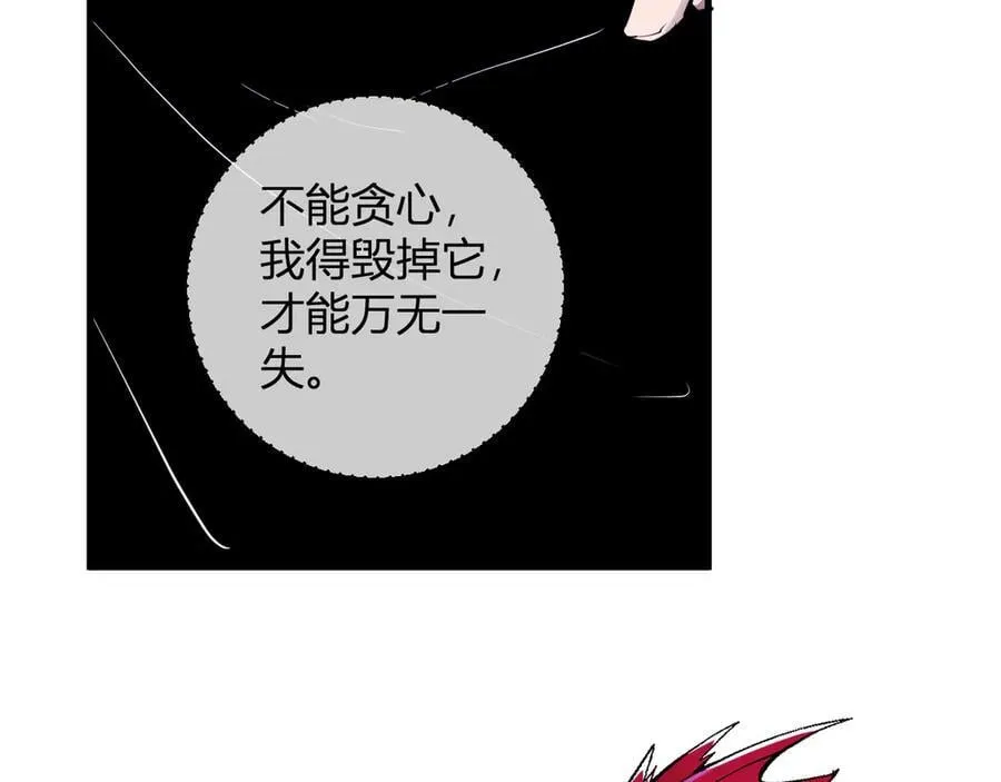 第64话 撒旦的屈服！ 第87页