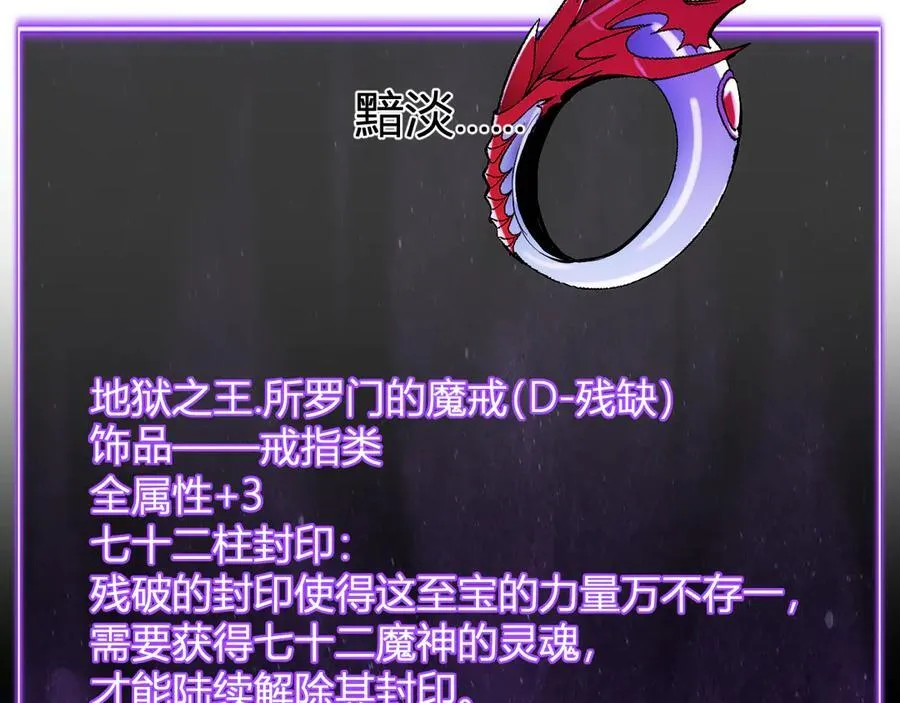 第64话 撒旦的屈服！ 第88页