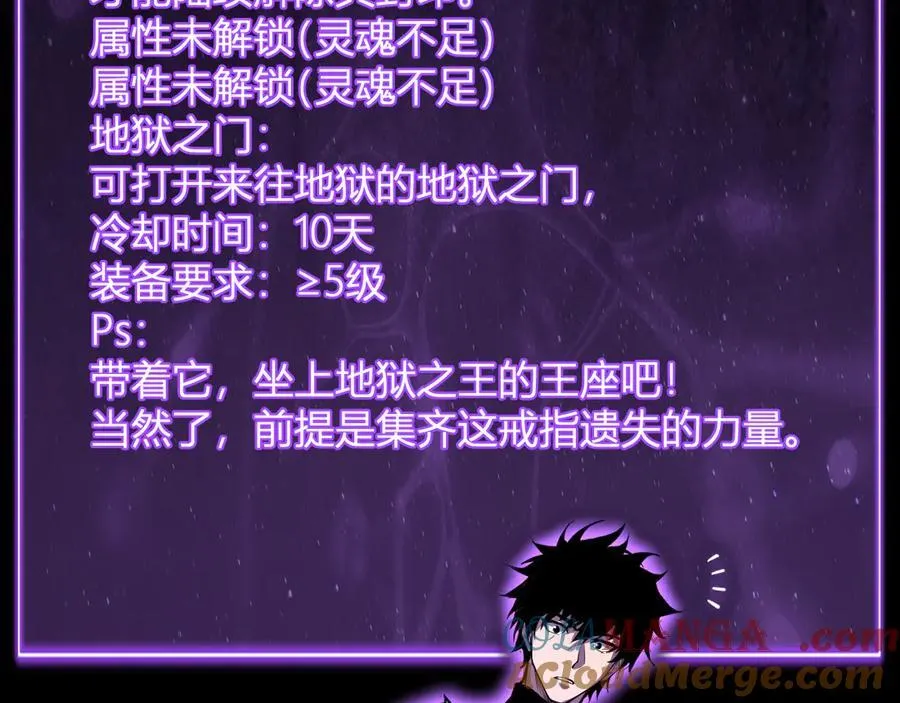 第64话 撒旦的屈服！ 第89页