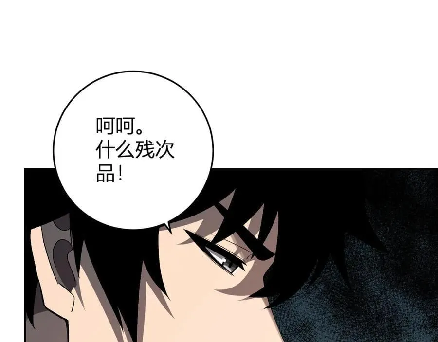 第64话 撒旦的屈服！ 第92页