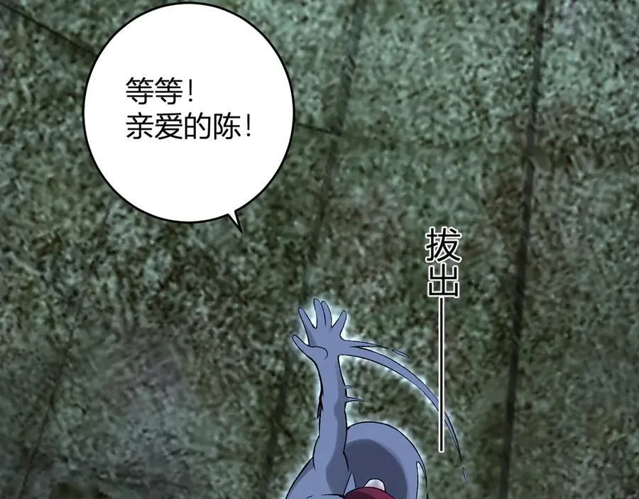 第64话 撒旦的屈服！ 第94页
