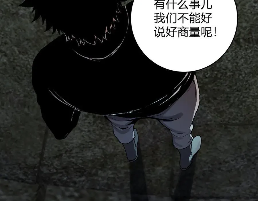 第64话 撒旦的屈服！ 第96页