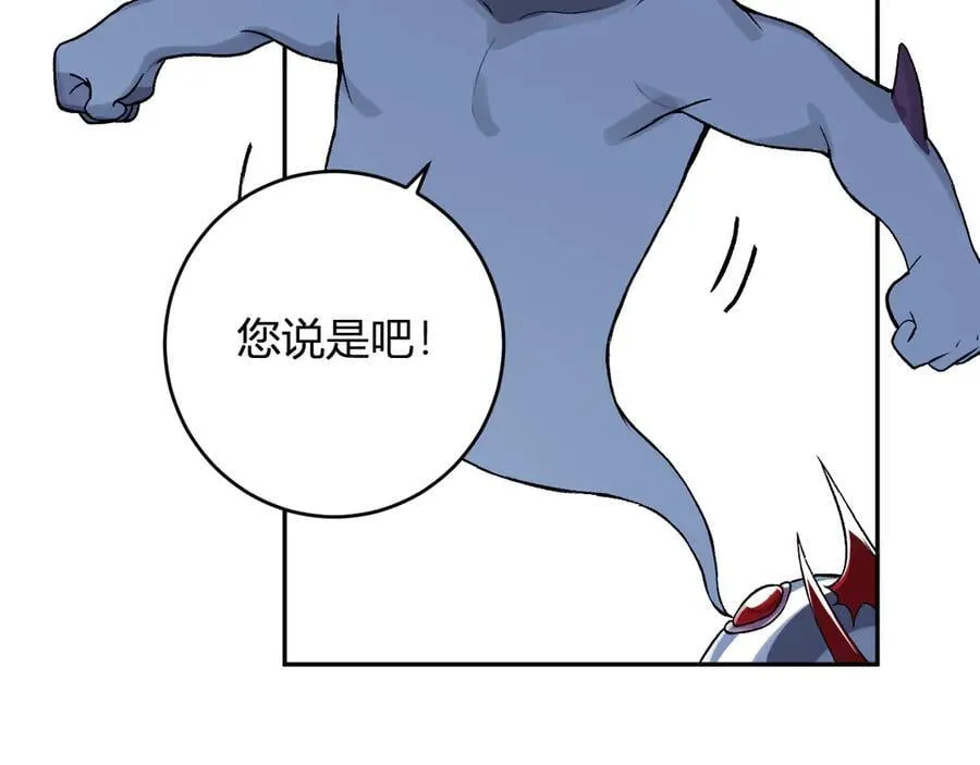 第64话 撒旦的屈服！ 第98页