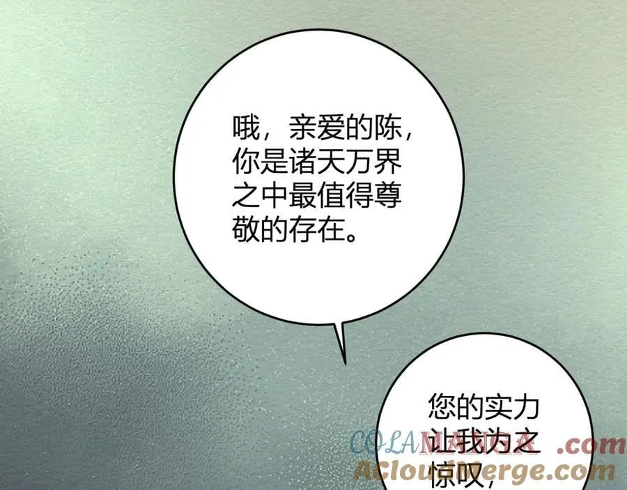 第64话 撒旦的屈服！ 第101页