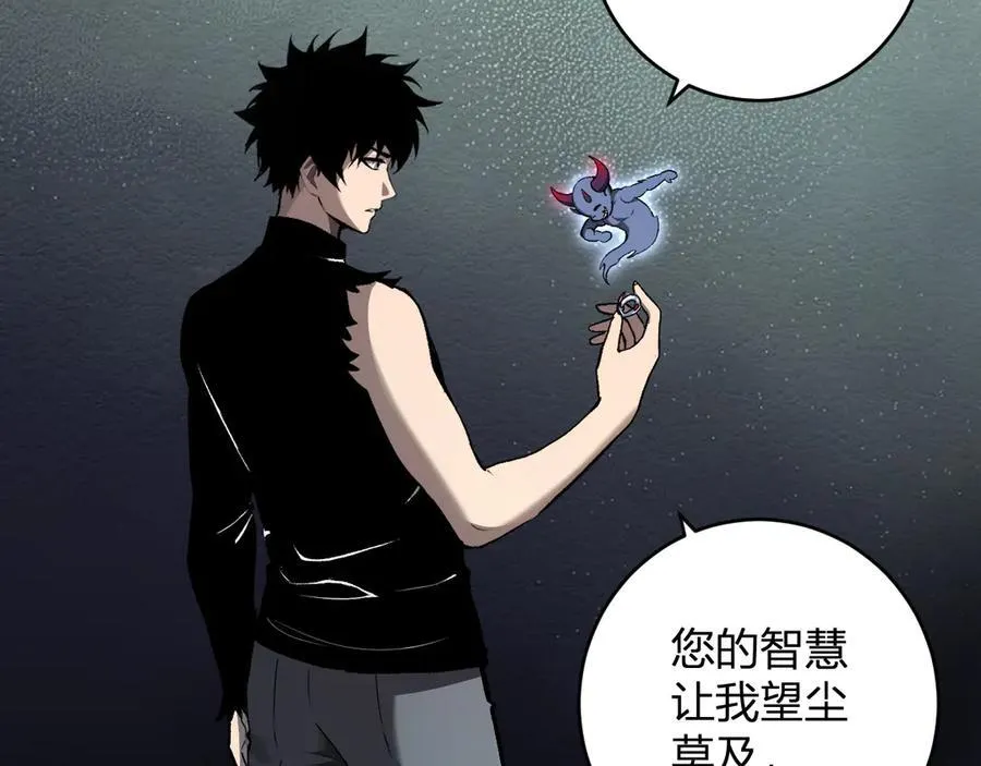 第64话 撒旦的屈服！ 第102页