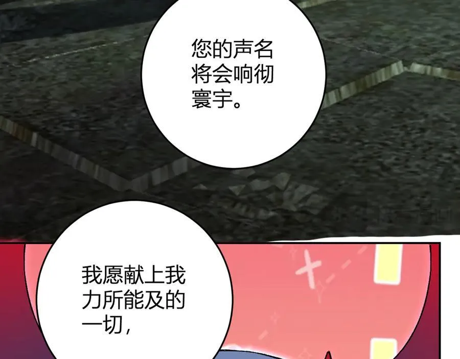 第64话 撒旦的屈服！ 第104页