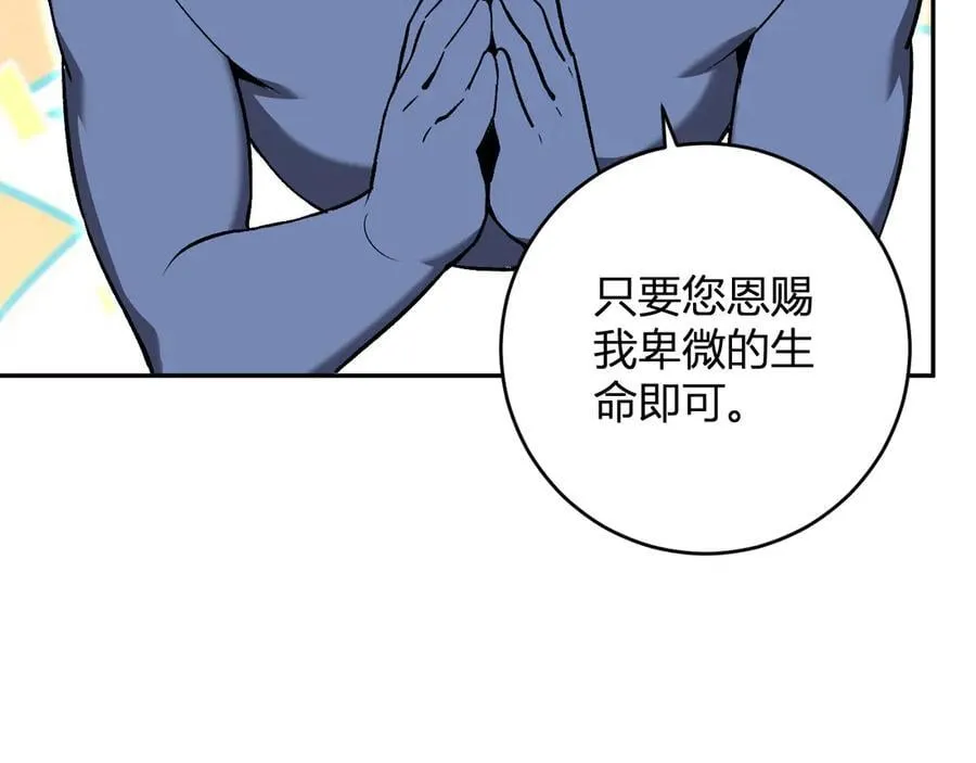 第64话 撒旦的屈服！ 第106页