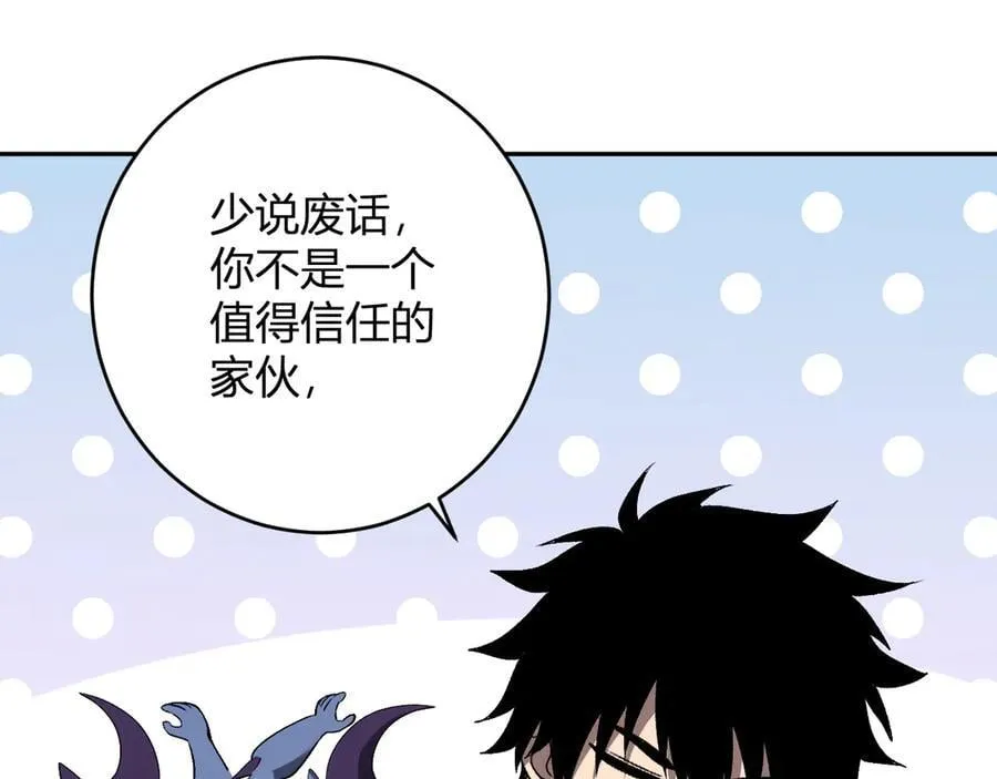 第64话 撒旦的屈服！ 第107页