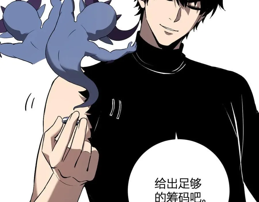 第64话 撒旦的屈服！ 第108页