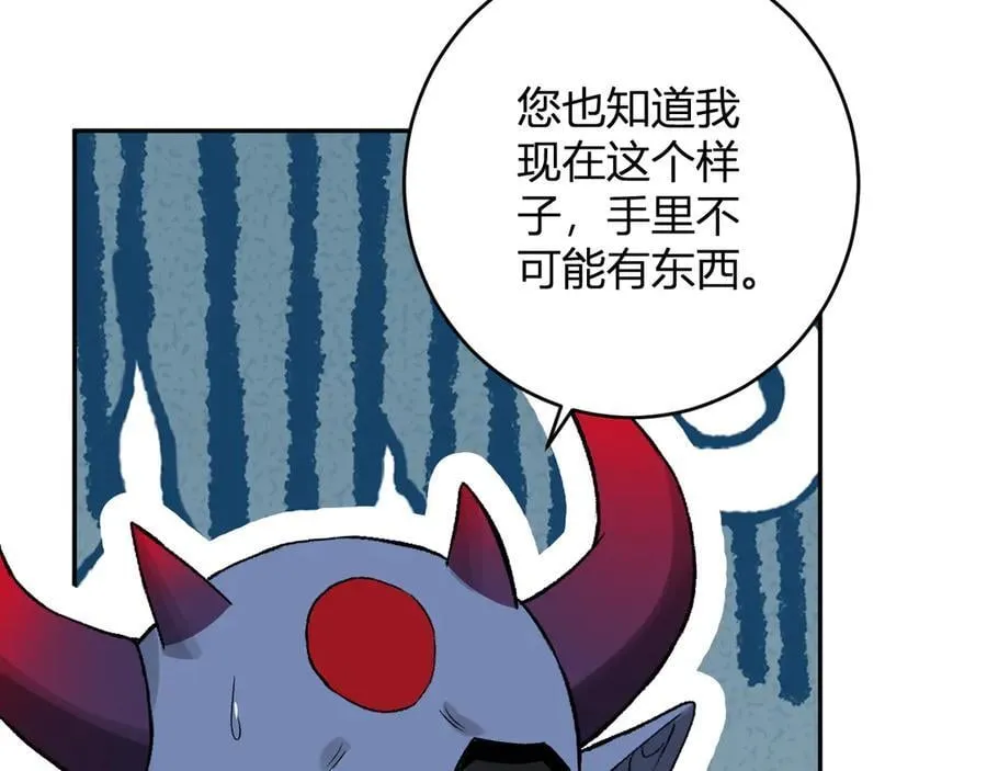 第64话 撒旦的屈服！ 第110页