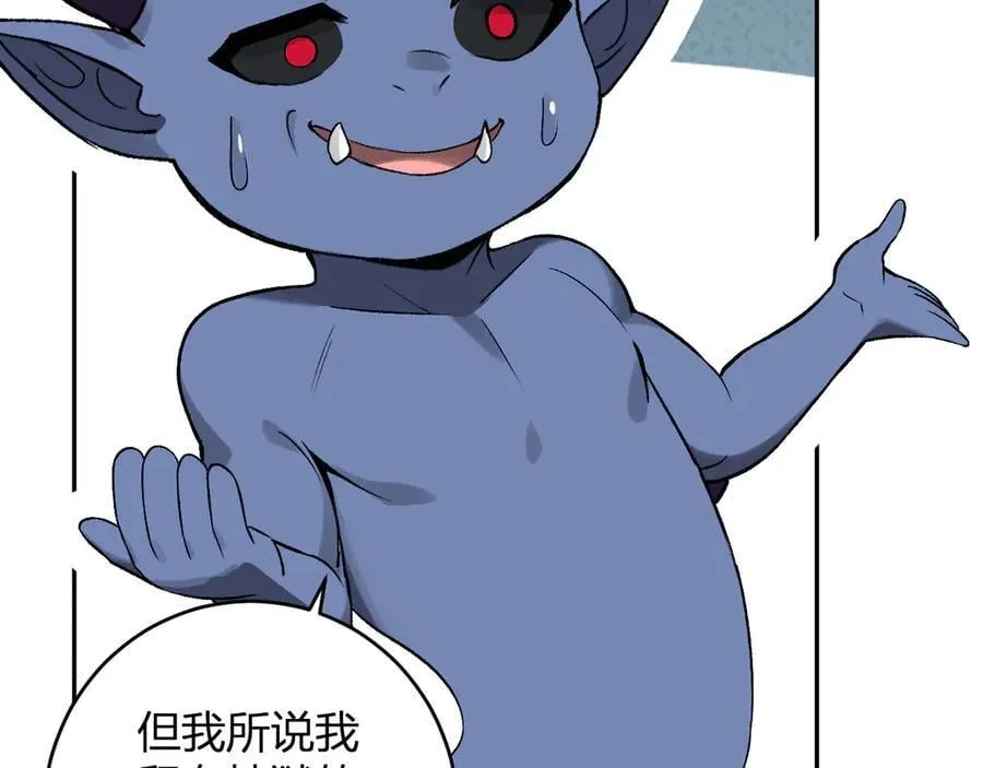第64话 撒旦的屈服！ 第111页