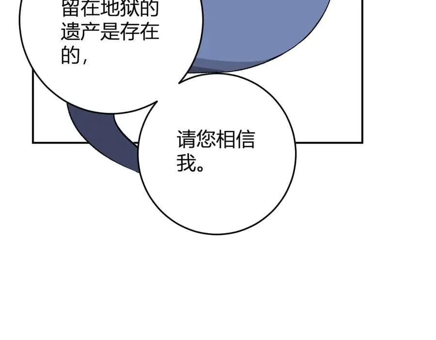 第64话 撒旦的屈服！ 第112页