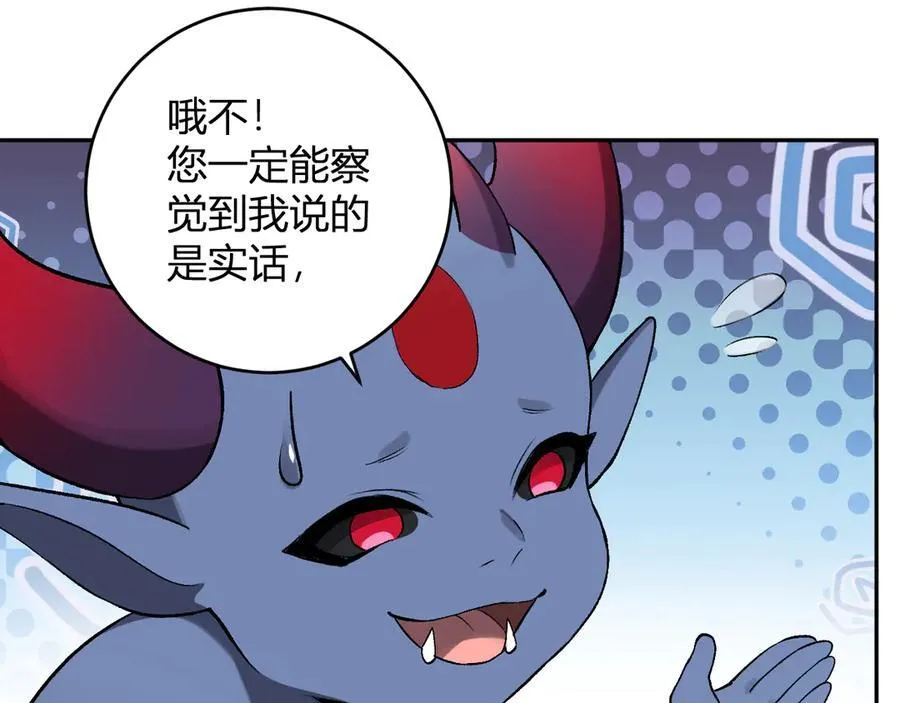 第64话 撒旦的屈服！ 第116页