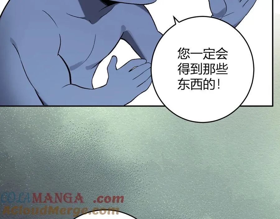 第64话 撒旦的屈服！ 第117页