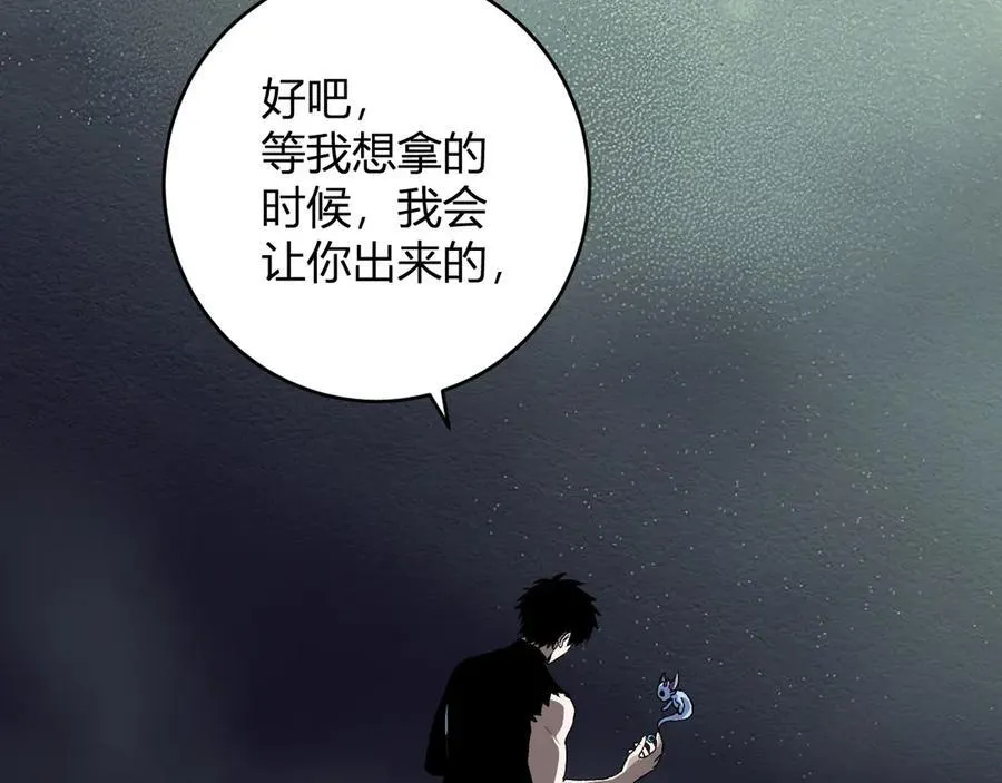 第64话 撒旦的屈服！ 第118页