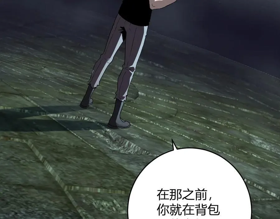 第64话 撒旦的屈服！ 第119页