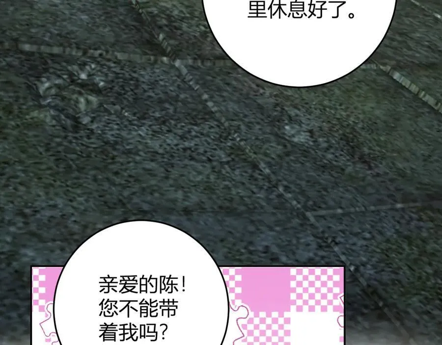 第64话 撒旦的屈服！ 第120页