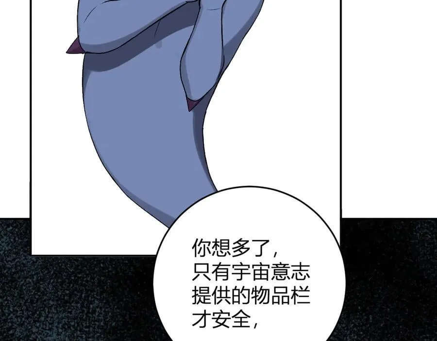 第64话 撒旦的屈服！ 第122页