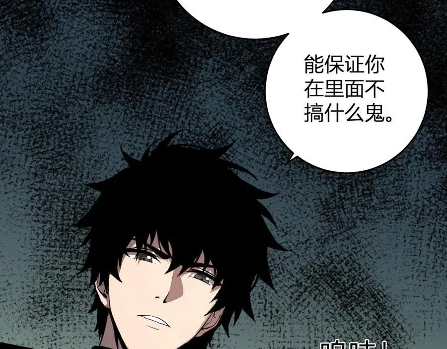第64话 撒旦的屈服！ 第123页