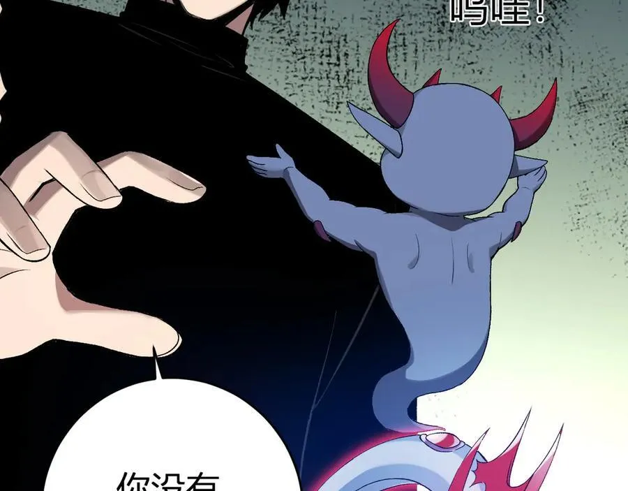 第64话 撒旦的屈服！ 第124页