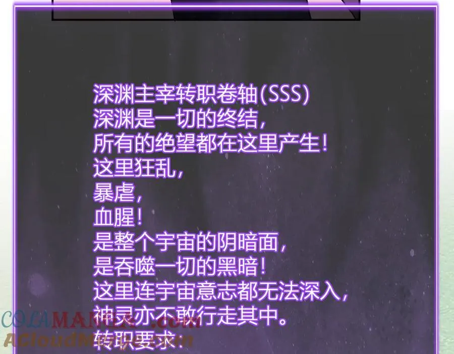 第64话 撒旦的屈服！ 第129页