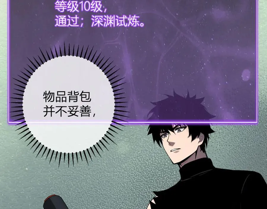 第64话 撒旦的屈服！ 第130页
